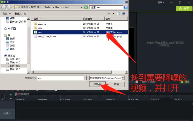 Camtasia9视频如何降噪处理