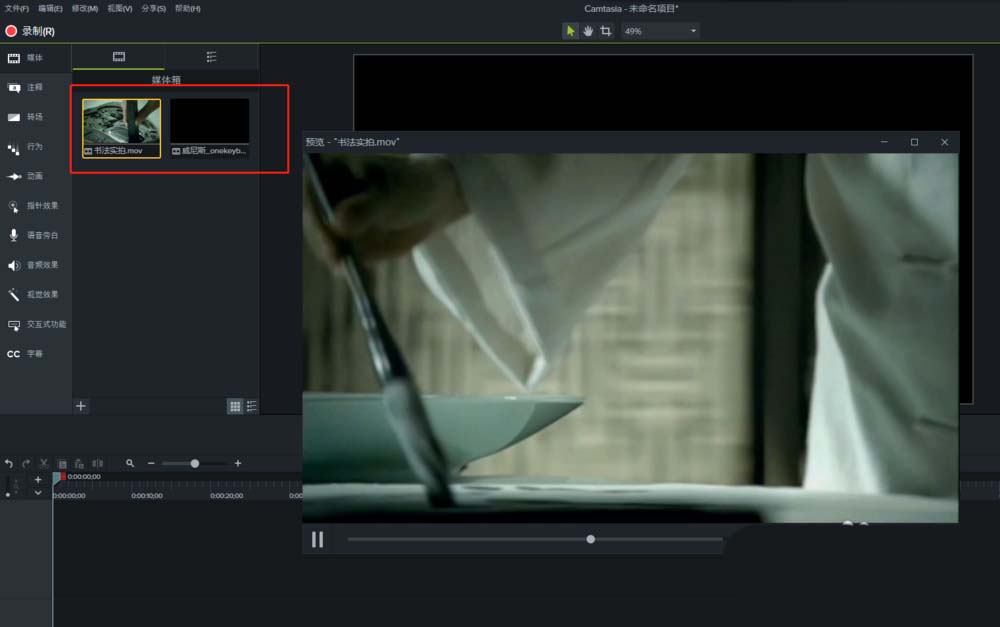 Camtasia9视频怎么添加折叠转场效果