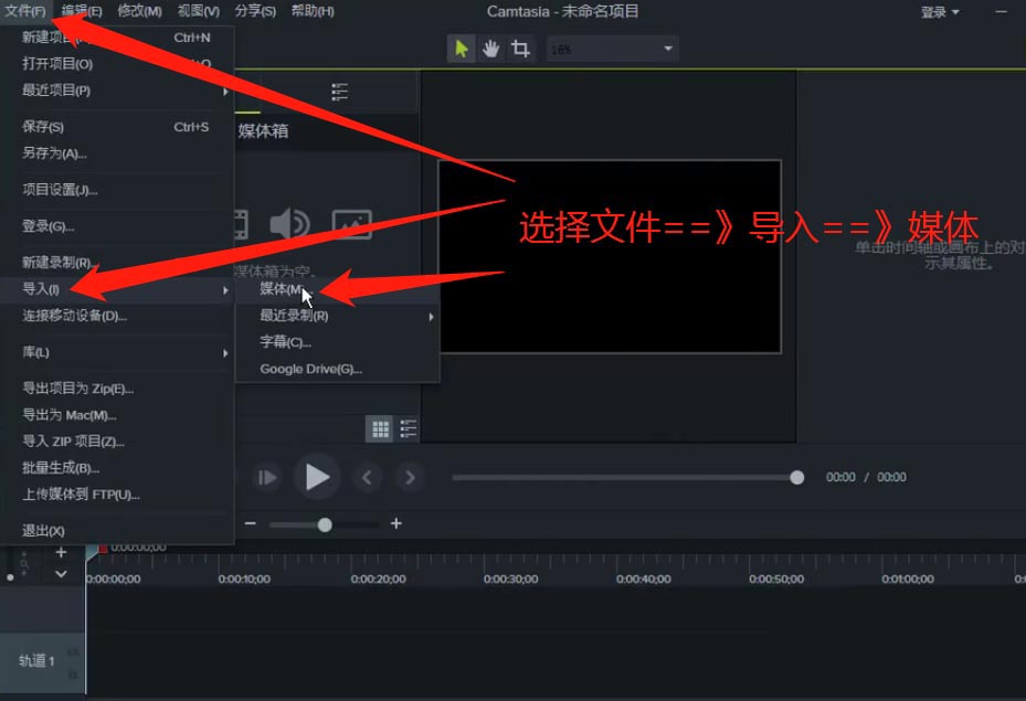 Camtasia9视频如何降噪处理