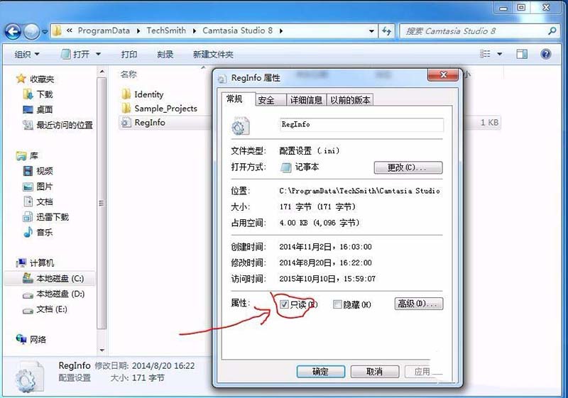 camtasia studio8卸载失败提示Error1913怎么办