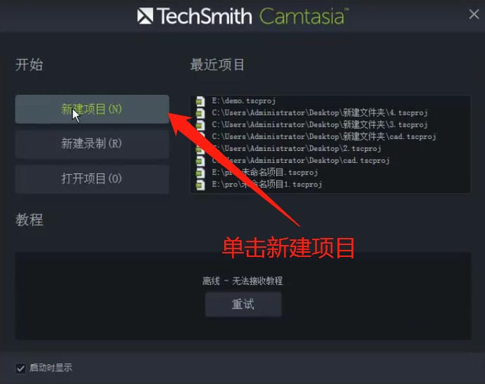 Camtasia9视频如何降噪处理