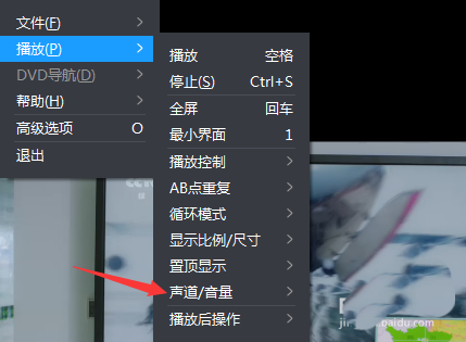 暴风影音播放器怎么设置静音播放