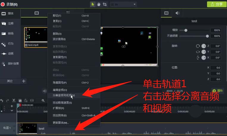 Camtasia9视频如何降噪处理