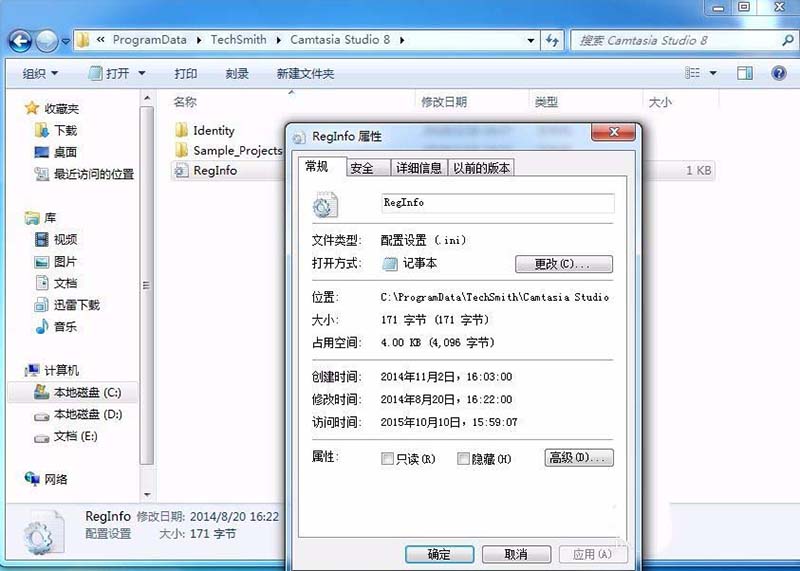 camtasia studio8卸载失败提示Error1913怎么办