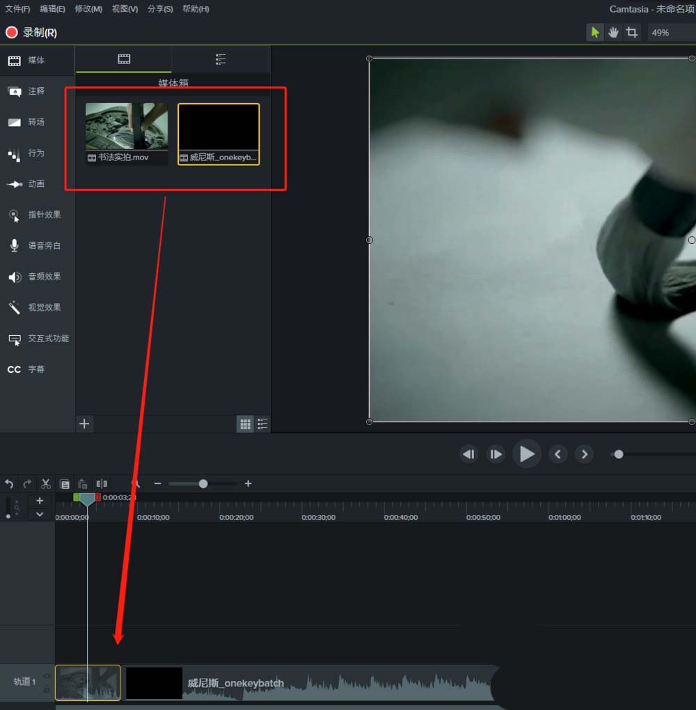 Camtasia9视频怎么添加折叠转场效果