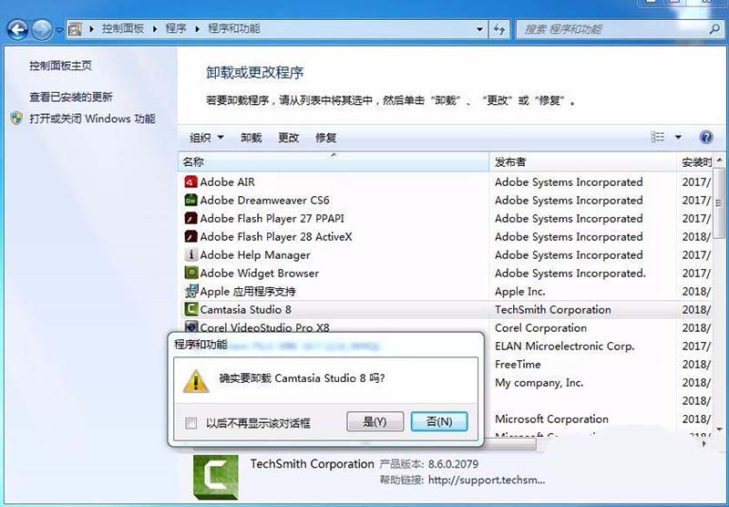 camtasia studio8卸载失败提示Error1913怎么办