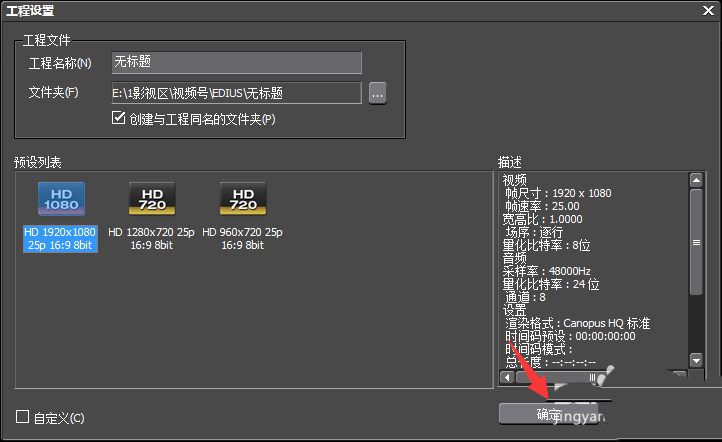 edius素材标怎么设置颜色