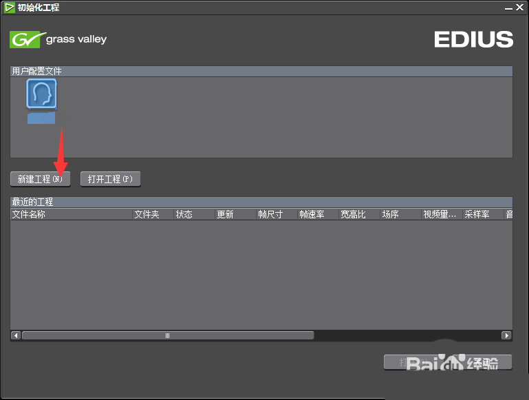 edius素材标怎么设置颜色