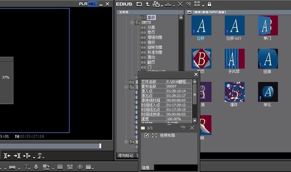 EDIUS怎样快速分离视频中的声音画面