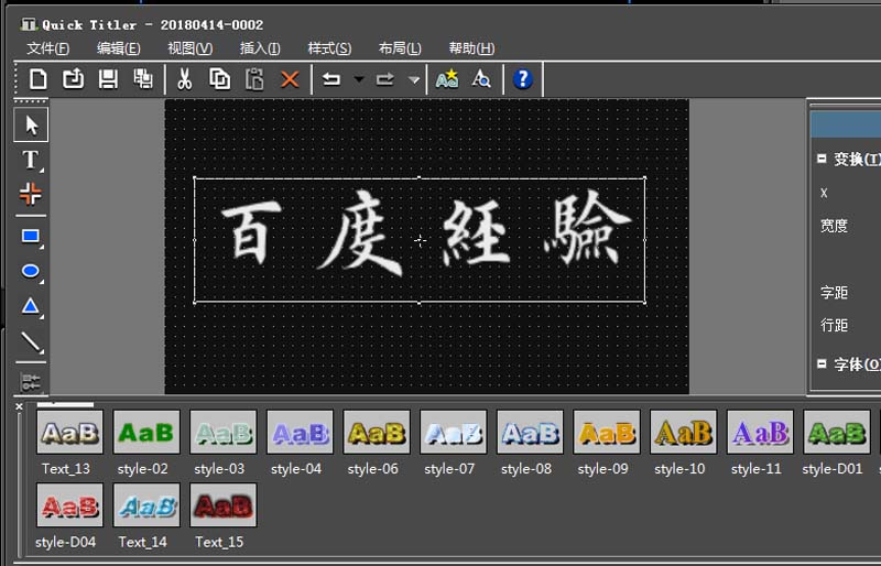 edius6怎么制作划像字幕效果的片头
