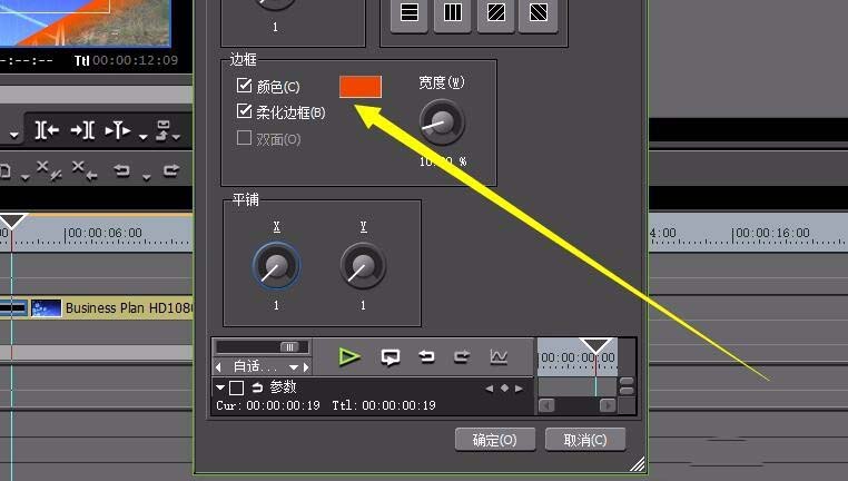 edius怎么给素材添加边缘划像的转场效果