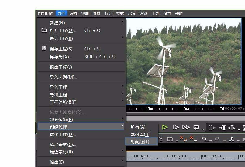 edius怎么创建创建代理