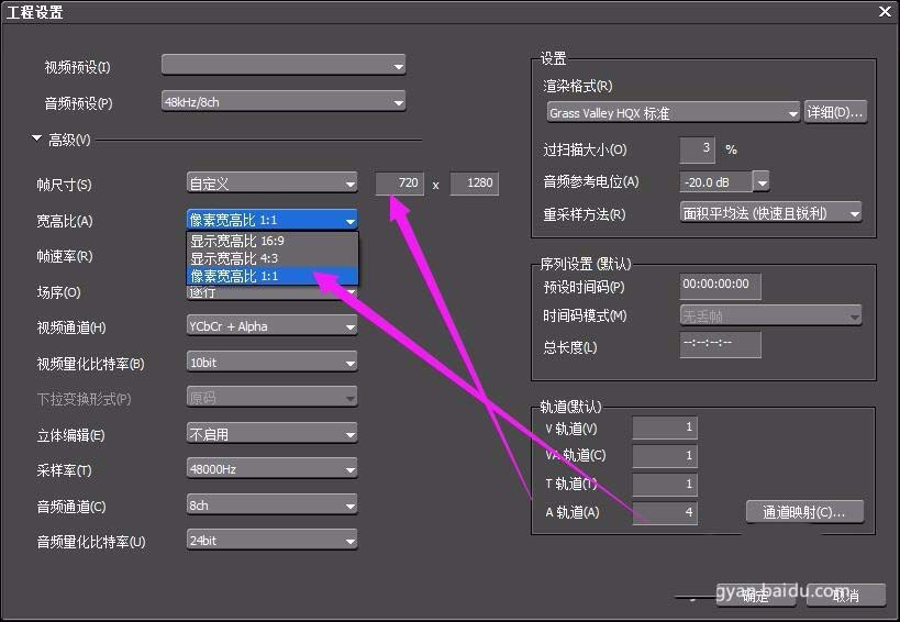 Edius怎么制作竖向视频