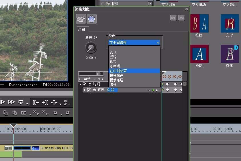 edius怎么给素材添加边缘划像的转场效果