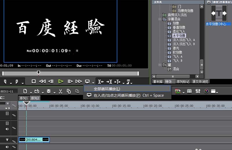 edius6怎么制作划像字幕效果的片头