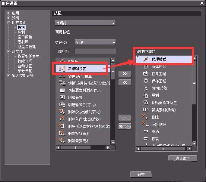 edius怎么创建创建代理