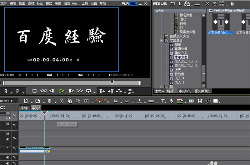 edius6怎么制作划像字幕效果的片头