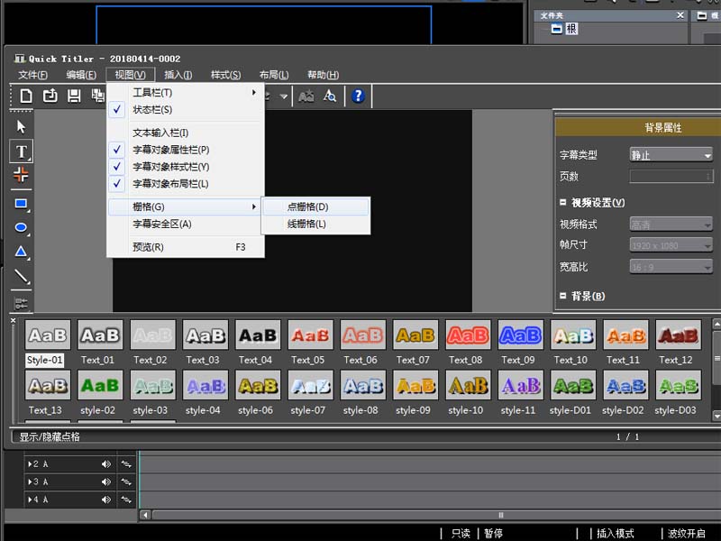 edius6怎么制作划像字幕效果的片头