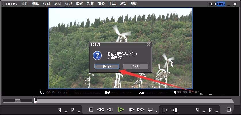 edius怎么创建创建代理