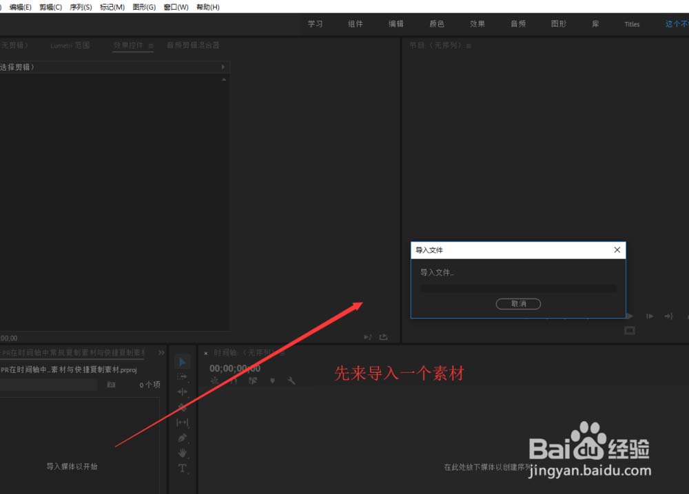 premiere常规复制素材与快捷复制素材有什么区别