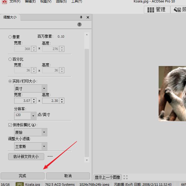 acdsee怎么调整图片的分辨率