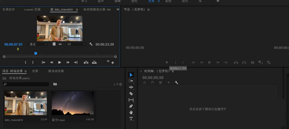 Premiere2018素材怎么添加手势转场效果