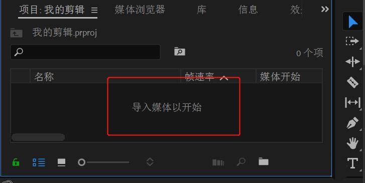 Premiere2018素材怎么添加手势转场效果