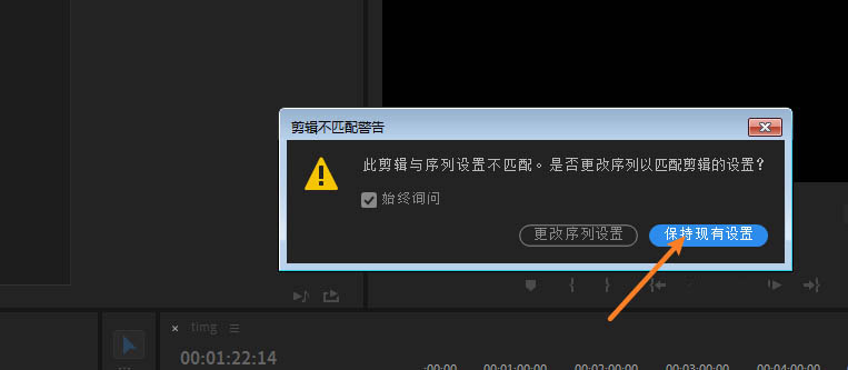 premiere怎么使用图片动态遮罩局部视频画面