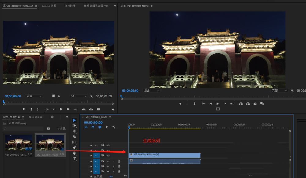 premiere怎么为夜景视频做VR降噪处理