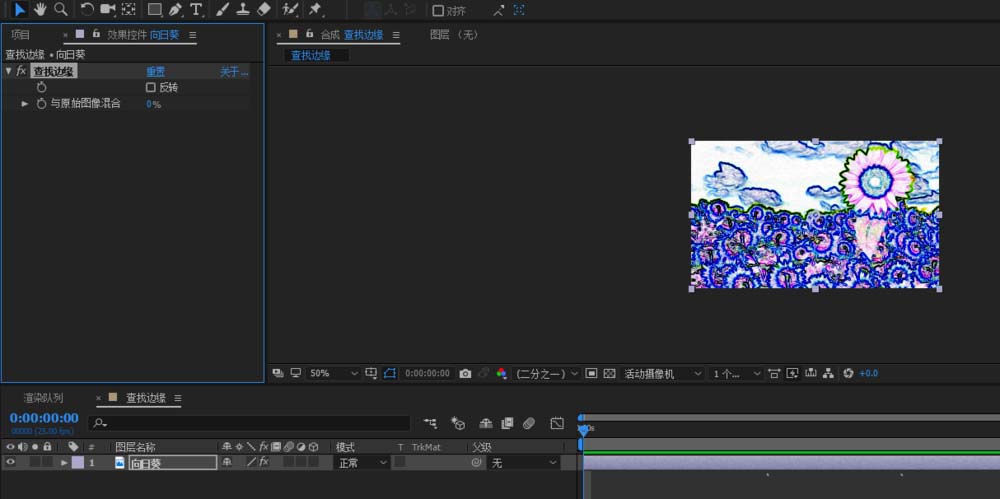 AE查找边缘效果怎么制作
