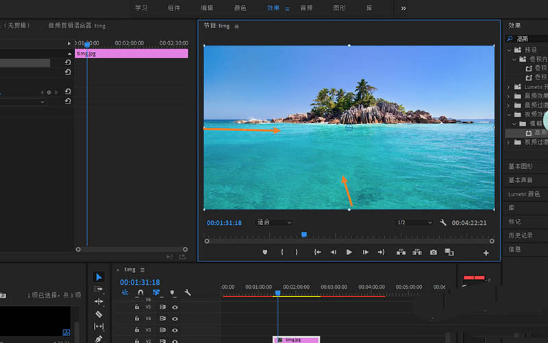 premiere怎么使用图片动态遮罩局部视频画面