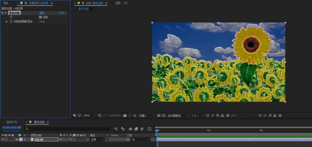 AE查找边缘效果怎么制作