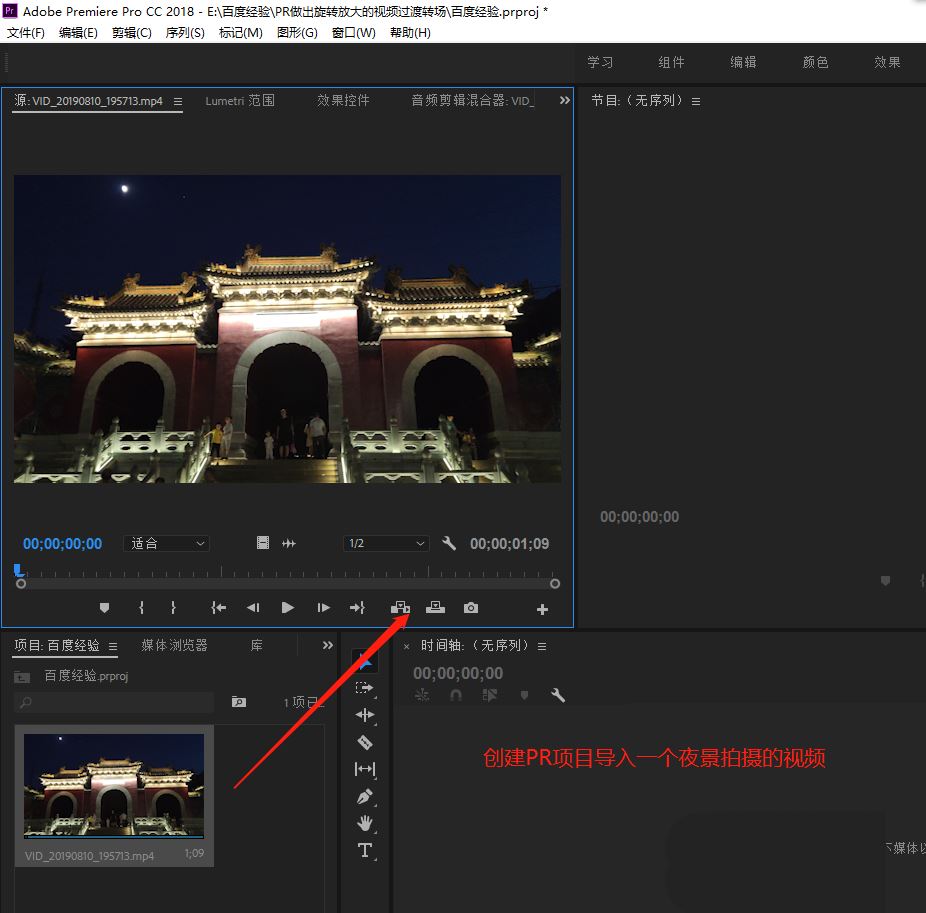 premiere怎么为夜景视频做VR降噪处理