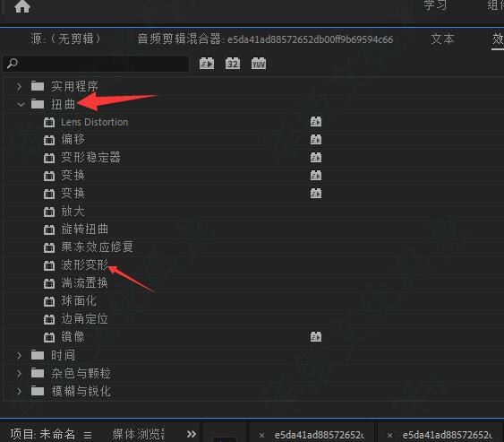 pr视频怎么添加波形波形变形效果