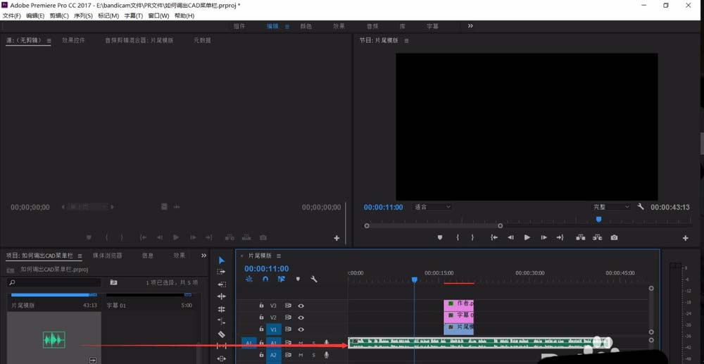 premiere怎么制作工作模板