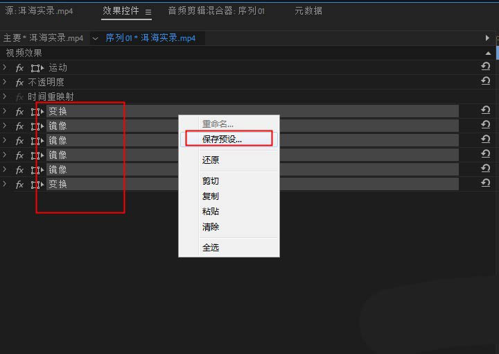 premiere怎么自定义动态拼贴效果预设