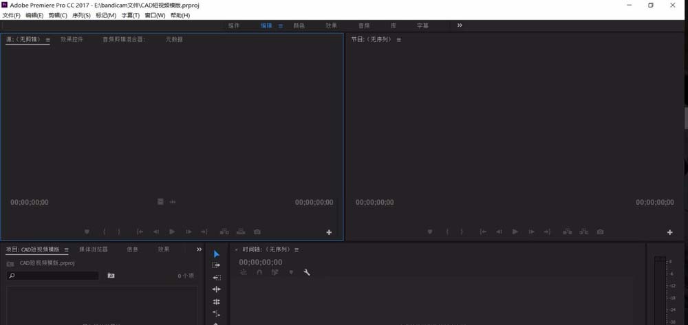 premiere怎么制作工作模板