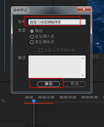 premiere怎么自定义动态拼贴效果预设