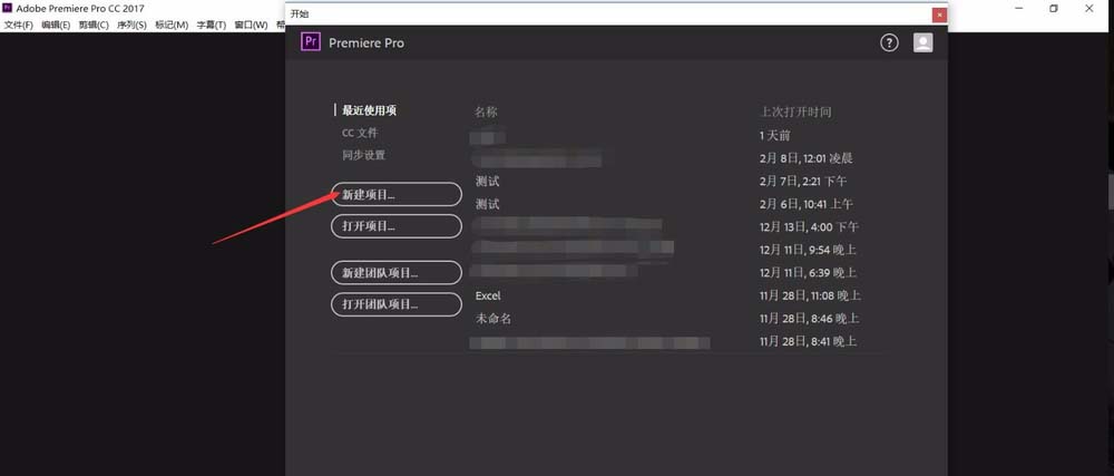 premiere怎么制作工作模板