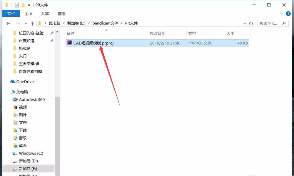 premiere怎么制作工作模板