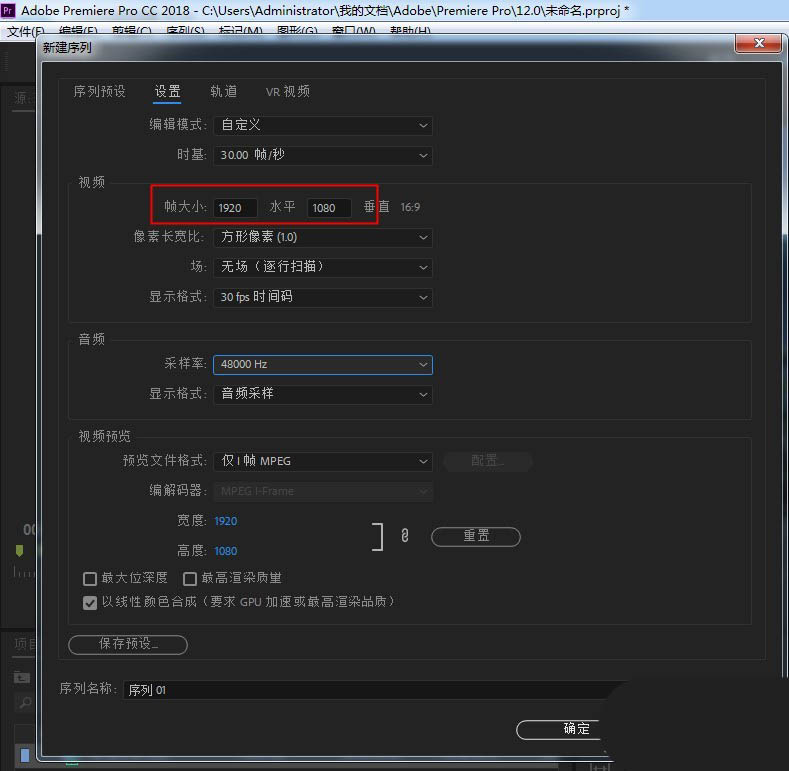 premiere怎么自定义动态拼贴效果预设