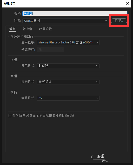 pr视频怎么调整阴影色彩