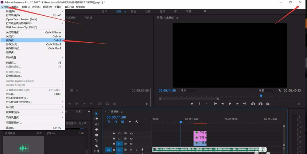 premiere怎么制作工作模板
