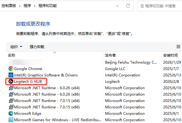 罗技ghub一直转圈圈怎么办