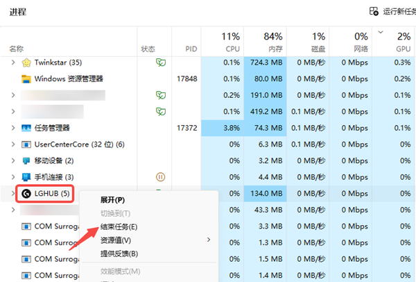 罗技ghub一直转圈圈怎么办
