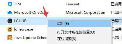 罗技ghub在哪里设置开机开启
