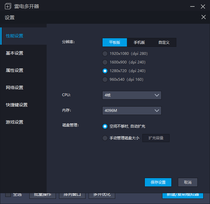 雷电模拟器怎么多开同一个游戏