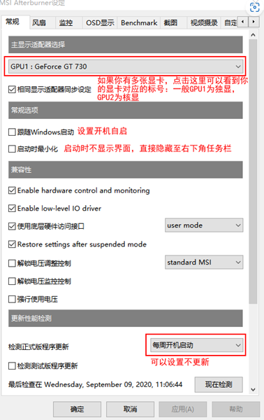 msi afterburner怎么换皮肤