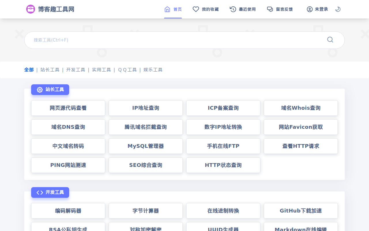 博客趣工具网 - 免费在线工具查询